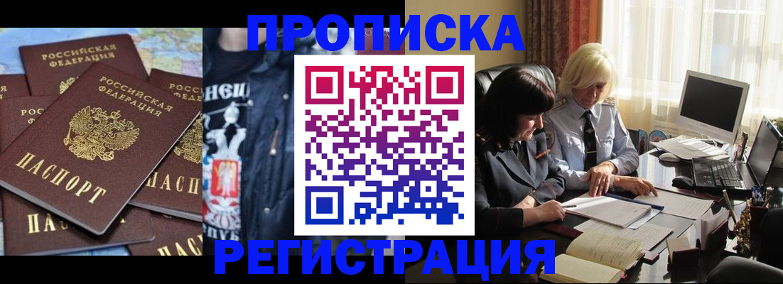 временная регистрация в квартире в Октябрьском