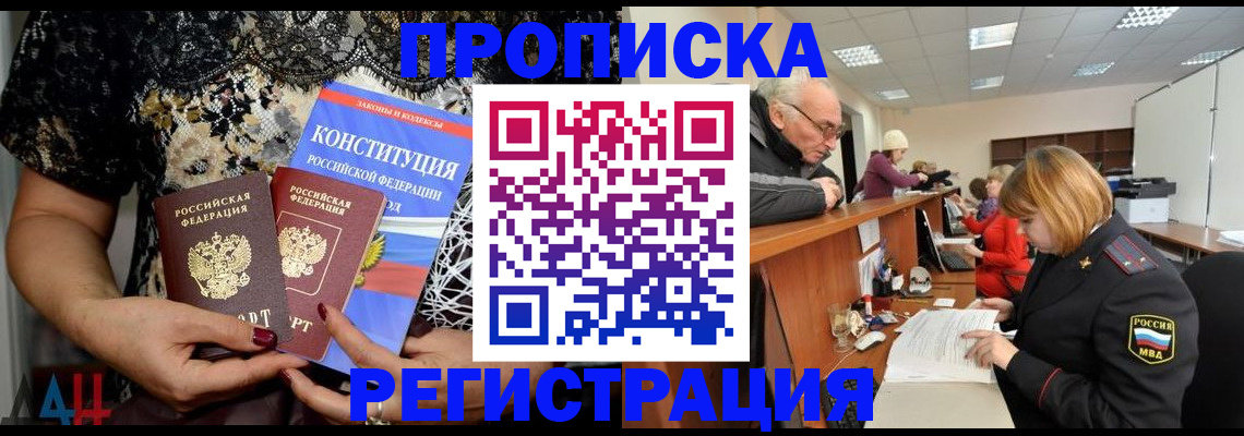 где прописаться в Октябрьском