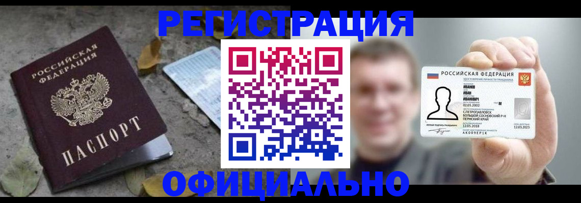 прописка в квартире в Октябрьском