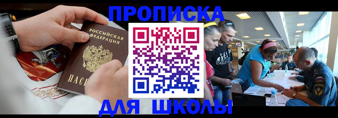 регистрация для школы в Октябрьском