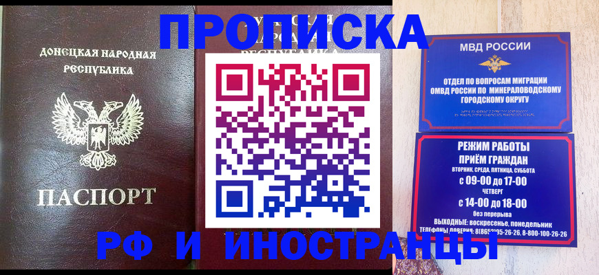 временная регистрация для всех в Октябрьском